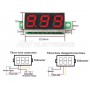 VOLTMETRO 0-100V COLORE ROSSO